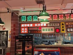 -龙师傅卤炒(天马店)