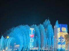 -东港音乐喷泉广场