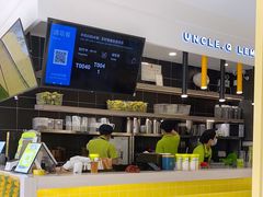 -丘大叔柠檬茶(乐峰广场分店)