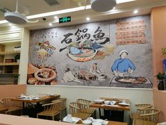 大堂-云中鱼蒸汽石锅鱼(川沙百联店)