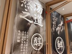 -味千拉面(常州关河东路分店)