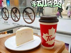-Tims天好咖啡·贝果(渝中来福士店)