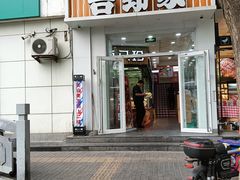 -吉野家 (新街口外大街店)