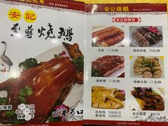 -安记烧鹅(新桥店)