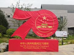 -铁道游击队纪念馆