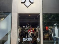 -迪桑特DESCENTE(北京三里屯BLANC店)