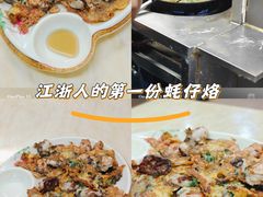-阿八蚝仔烙(福宁店)