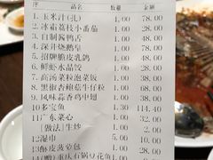 账单-ZEN采蝶轩·粤味臻鲜·手作点心·商务宴请(泰州店)
