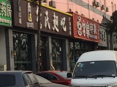 -管氏翅吧(广渠门店)