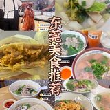 打卡了东莞30+老字号，这几家直接封神！