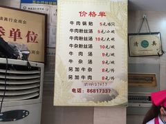 菜单-回回锅贴(小河沿店)