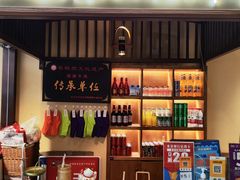 -肖四女乐山跷脚牛肉(滨江天街店)