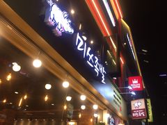-Myth猪蹄(明洞店)