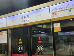 -平安里(地铁站)