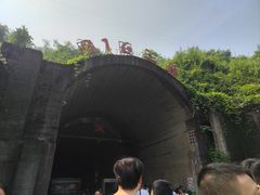 -816工程景区