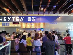 -喜茶(上海正大广场店)