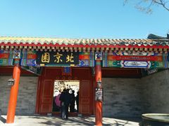 -武清南湖绿博园