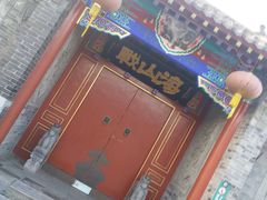 -王家大院