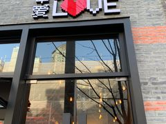 门面-山石榴·贵州菜(丰盛里店)