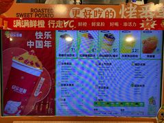 菜单-快乐番薯奶茶(海沧海富路店)