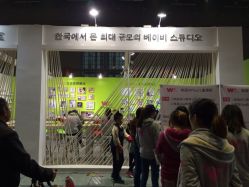 点击看大图 韩国WPlus儿童摄影工作室-WPlus明星肖像亲子全家福摄影