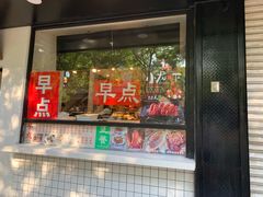 门面-陈阿婆鱼头泡饼·京味菜(复兴路店)