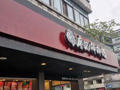 -廖记棒棒鸡(十二桥店)