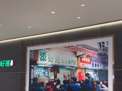 -添好运(武商MALL店)