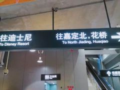 -康新公路(地铁站)