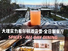 -大理实力希尔顿酒店•香全日制餐厅