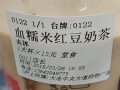 -沪上阿姨·臻选茶饮(中央大道店)