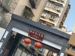 -祥和里餐饮美食一条街