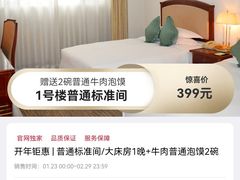 -曲江惠宾苑宾馆(大雁塔大唐不夜城店)