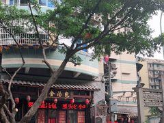 -老字号·金汤包(金汤街店)