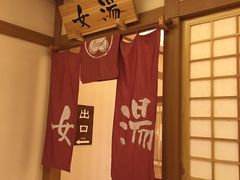 -大江户·温泉洗浴(浑南店)
