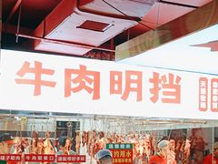 -养牛邓·潮汕牛肉海鲜自助火锅(广州店)