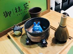 -御抹茶