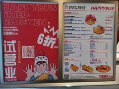 -百事喜乐炸鸡铺(合肥首店)