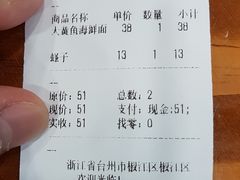 -台州老六海鲜面馆(上南总店)