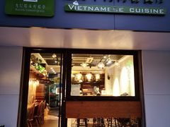 门面-越南牛肉河粉餐厅(书院巷店)