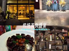 -香然会·园林雅宴(陆家嘴店)
