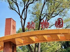 -柳州市动物园