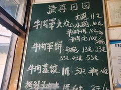 -清真·白家牛肉罩火烧老店(育才街店)