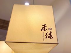 -禾绿寿司(星光68广场店)