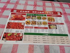 -乐山烧烤·罗田吊锅·小龙虾(航天兴隆国际店)