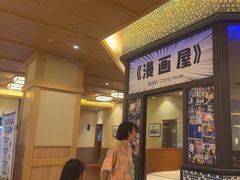 -极乐汤(川沙店)