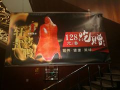 -宝轩渔府·老字号海鲜·正宗津菜(水上店)