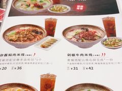 -蒙自源米线大王(普宁广场店)