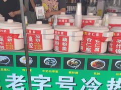 -鲍氏老字号冷热饮老店(瑞安店)