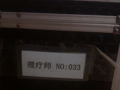 -东方之珠洗浴休闲广场(南开店)